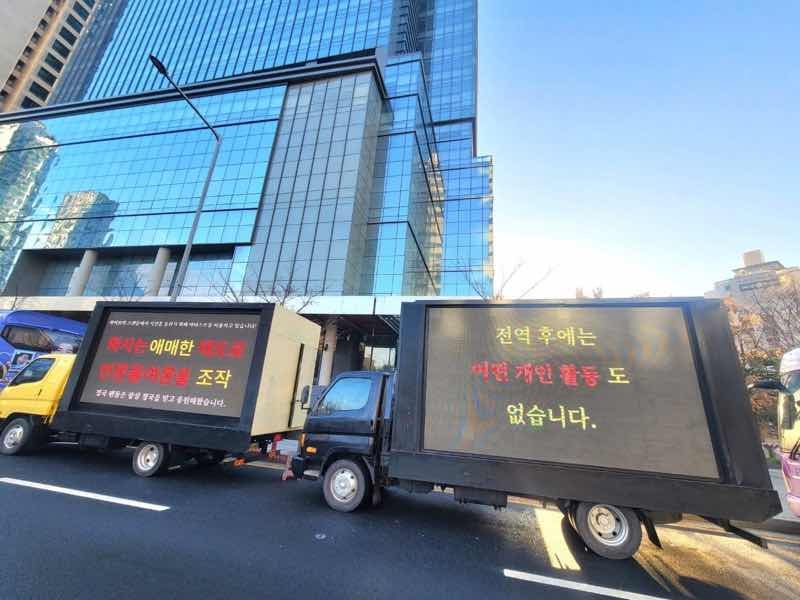 FanTrung Quốc đưa xe tải thông điệp tới trụ sở Hybe, yêu cầu công ty minh bạch hơn với Jung Kook