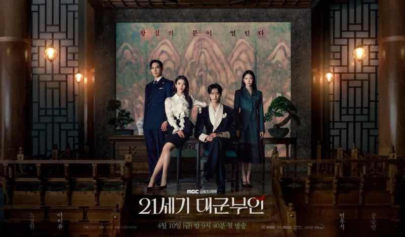 &ldquo;Perfect Crown&rdquo; tung poster nh&oacute;m, IU v&agrave; Byeon Woo Seok g&acirc;y ch&uacute; &yacute;